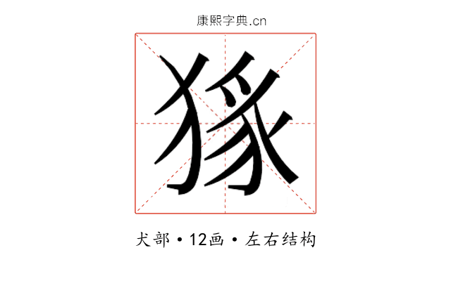 𭸜