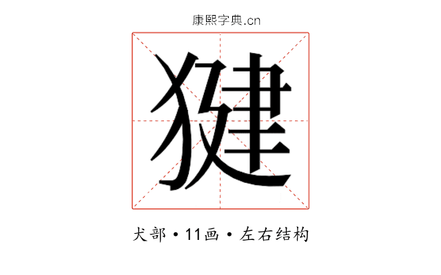 𭸠