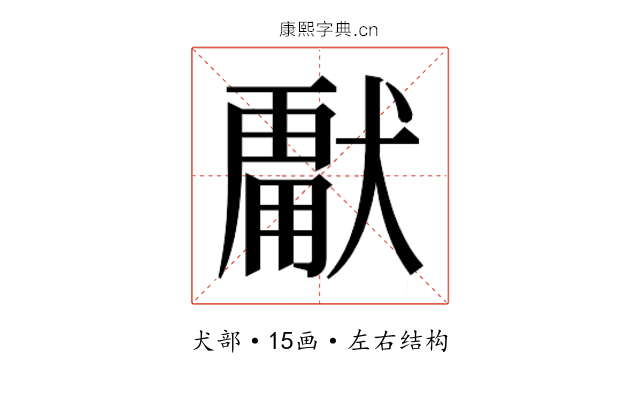 𭸣