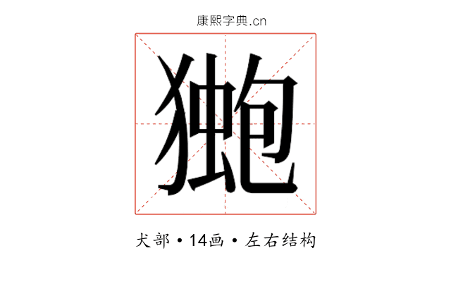 𭸤