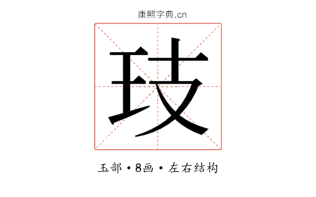 𭸷 𭸷