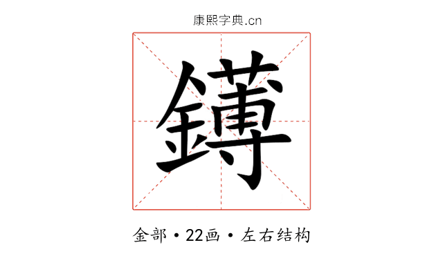 䥬 䥬