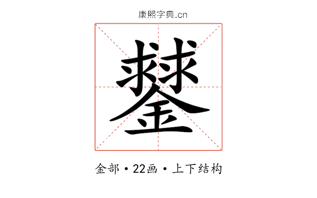 䥭 䥭