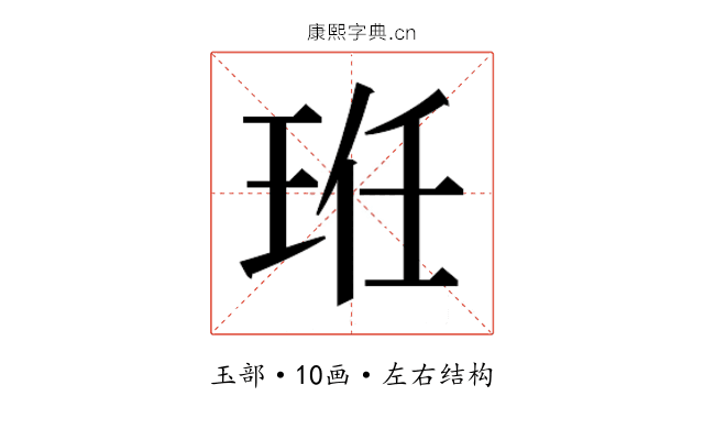 𭹆