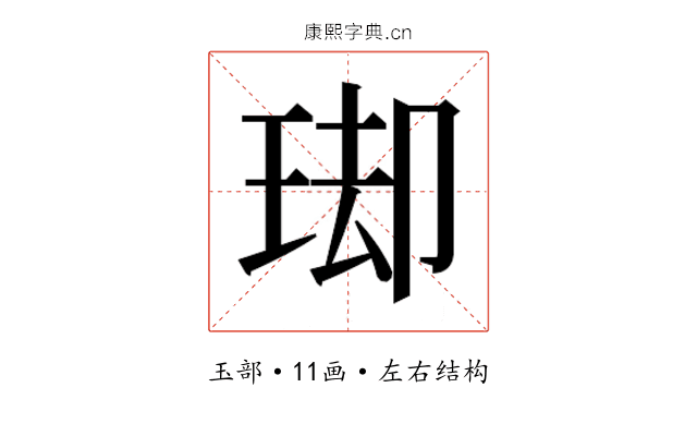 𭹌