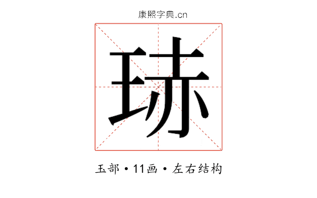𭹍