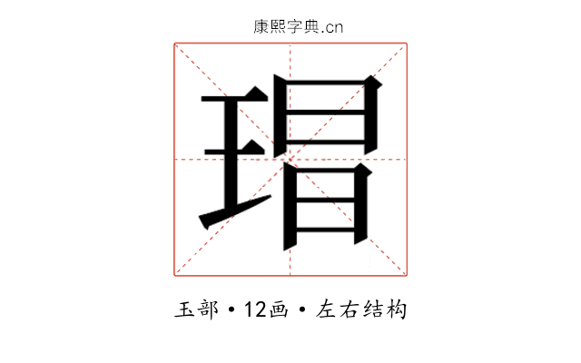 𭹕