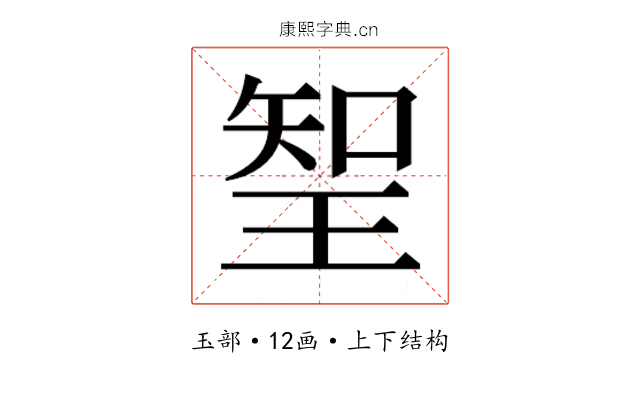 𭹖