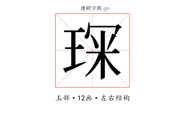 𭹘