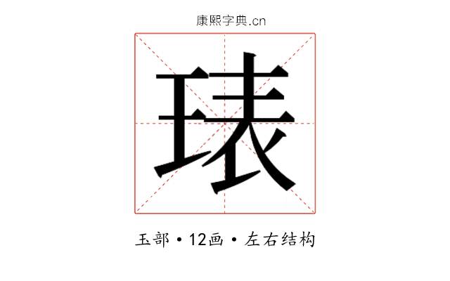 𭹙