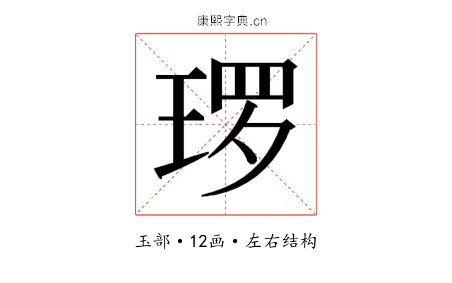 𭹜