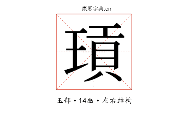 𭹫