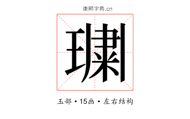 𭹲
