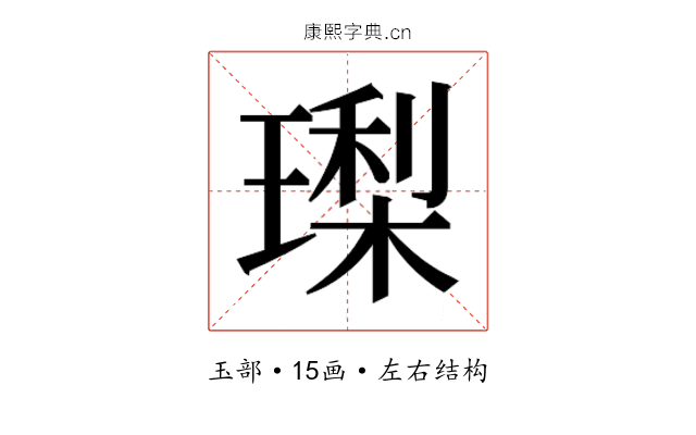 𭹳