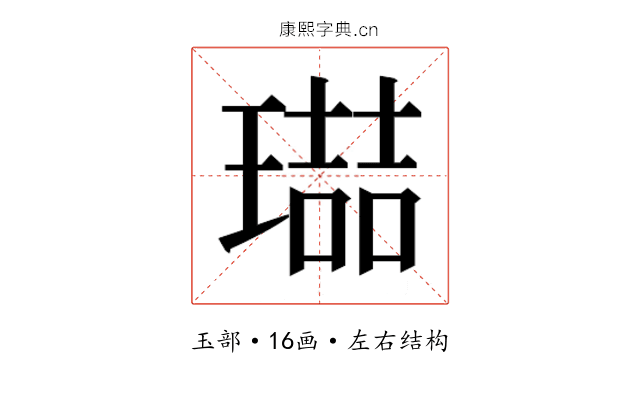 𭹶