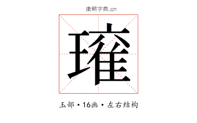 𭹾