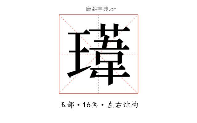 𭺁
