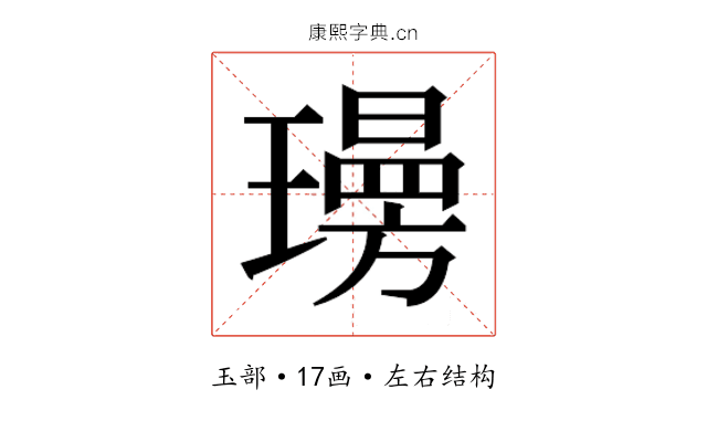 𭺄