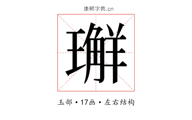 𭺅