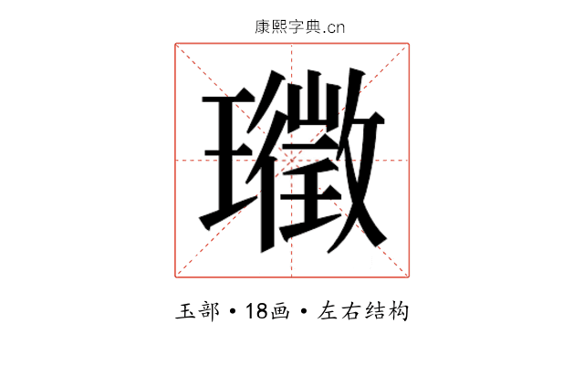 𭺉