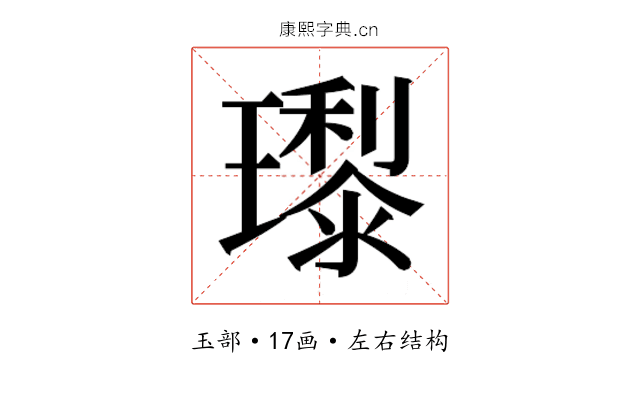𭺊