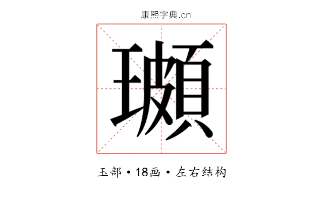 𭺌