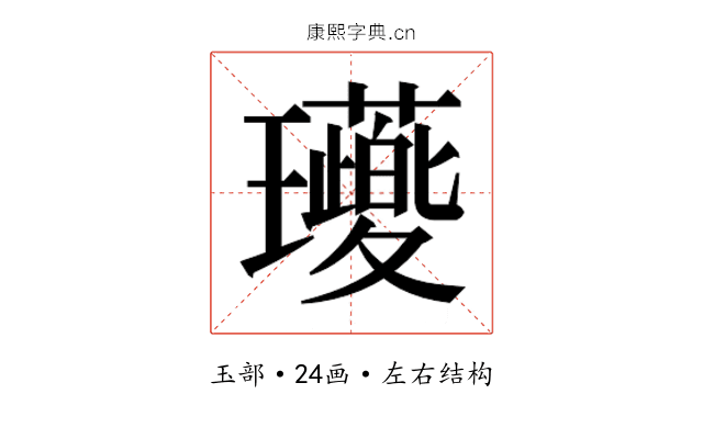 𭺖