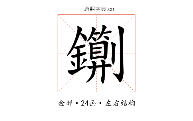 䥷 䥷