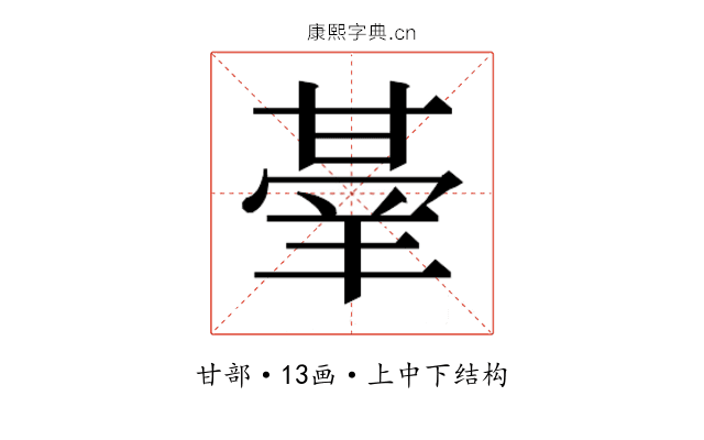 𭺭