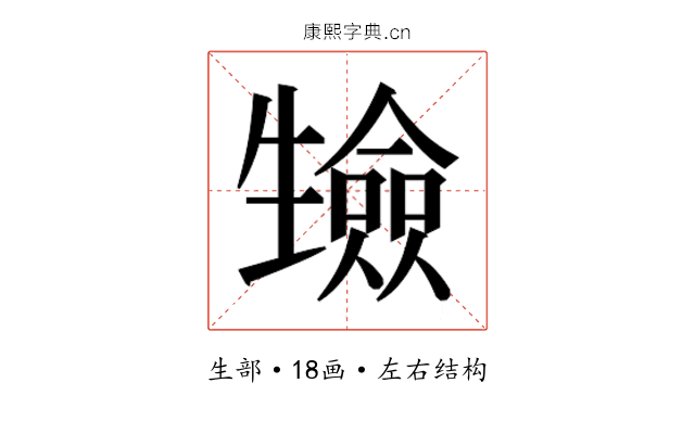 𭺷
