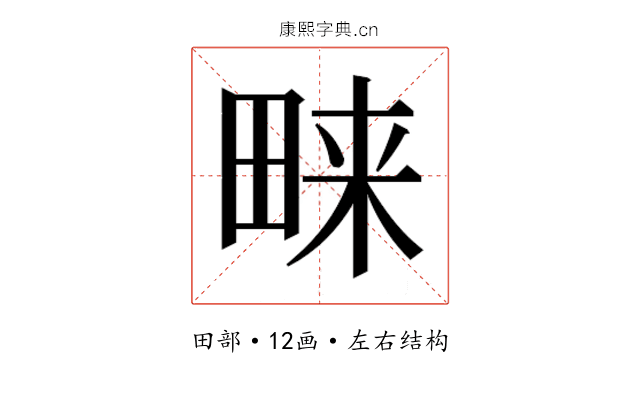 𭻔