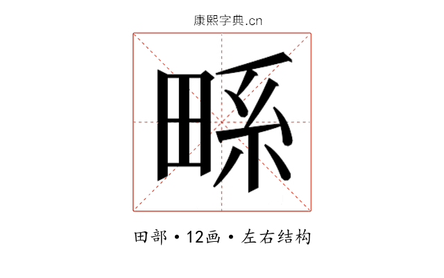 𭻖