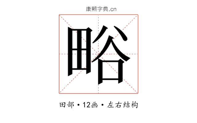 𭻗