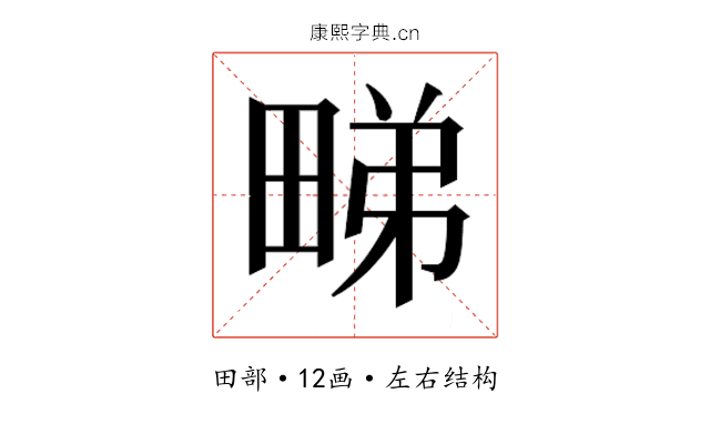 𭻘 𭻘