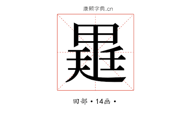 𭻡