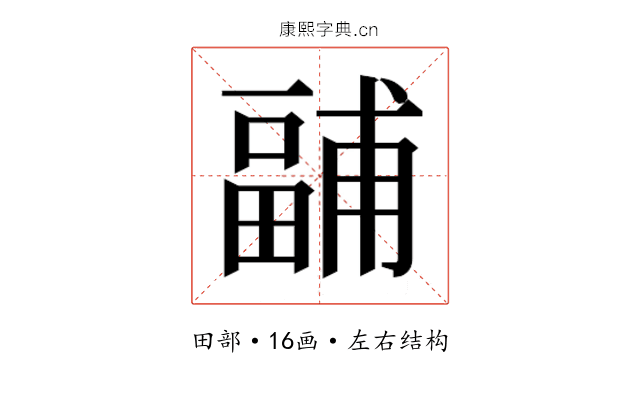 𭻧