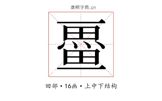 𭻩
