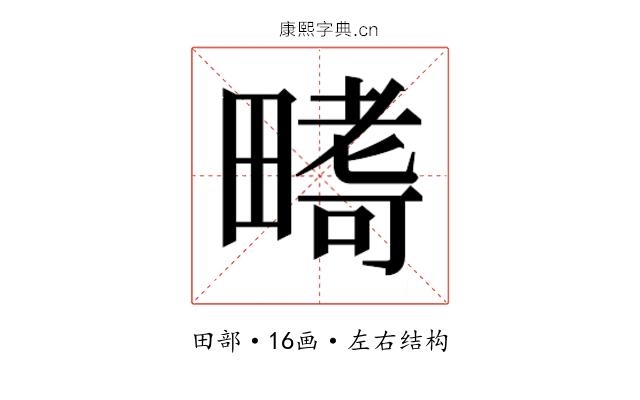 𭻪