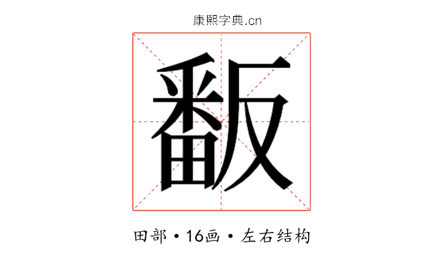 𭻫