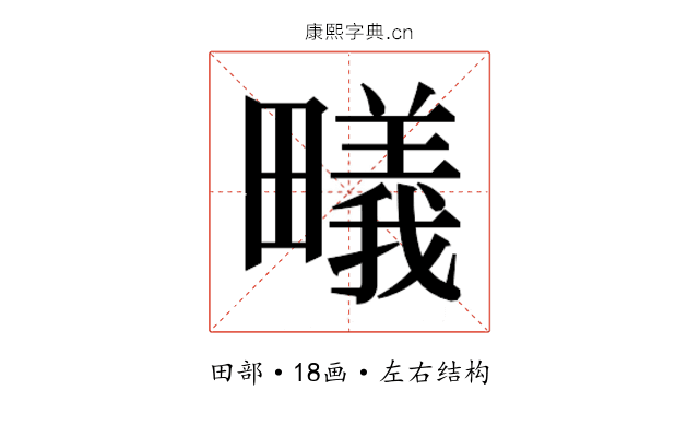 𭻳