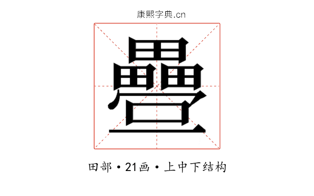 𭻸