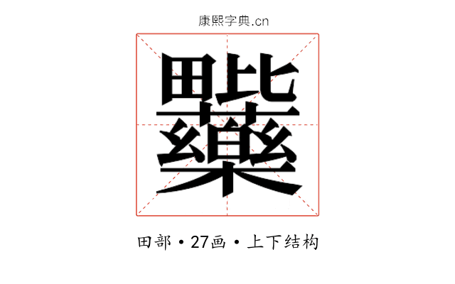 𭻽