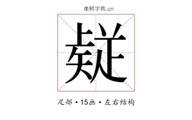 𭼅