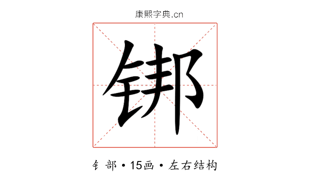 䦁