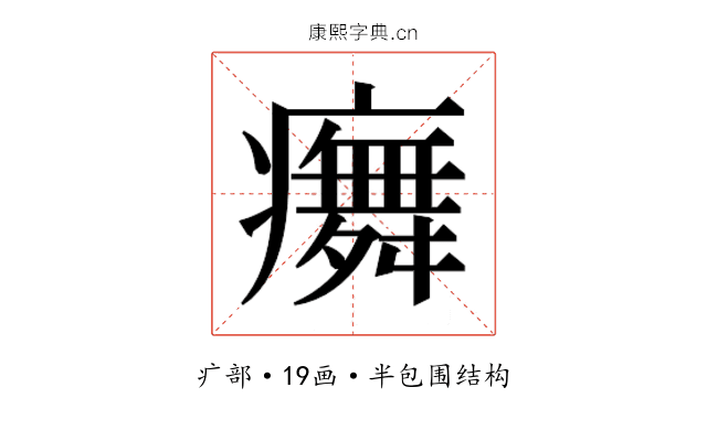 𭼳