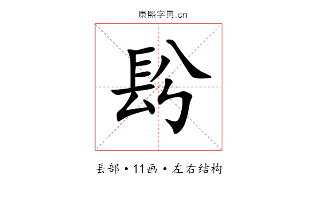 䦇 䦇