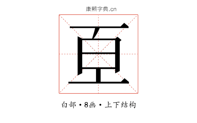𭽈