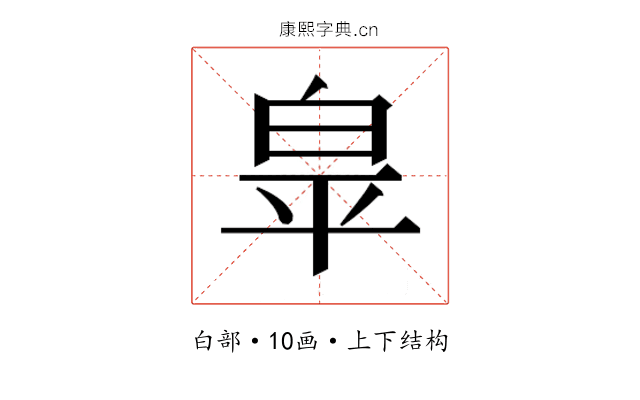 𭽏
