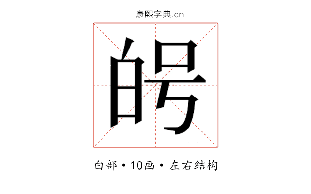𭽑