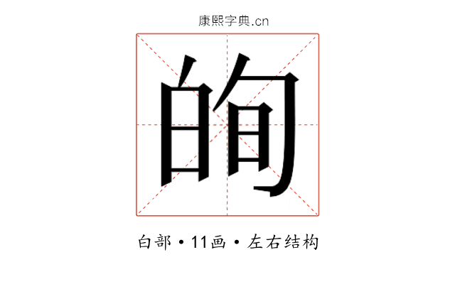 𭽕